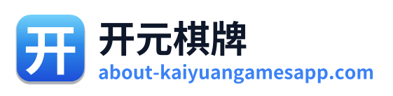 开元棋牌 Logo